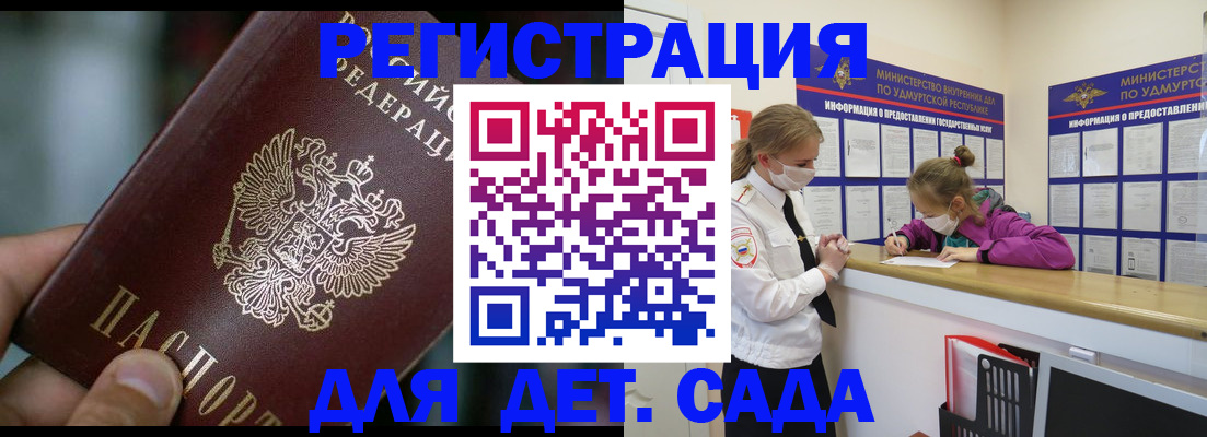 регистрация для школы в Барабинске